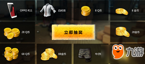 和平精英今日公布 预约就送专属T恤