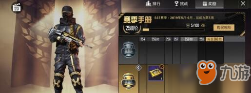 和平精英信誉分在哪看？信誉分查询方法