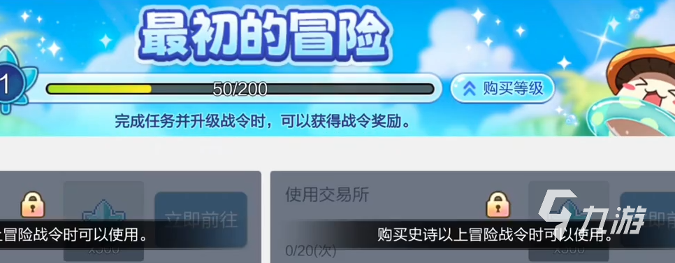 冒险岛枫之传说评测 冒险岛枫之传说基础介绍