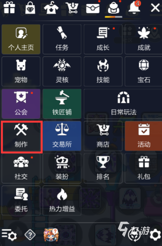 冒险岛枫之传说制作有什么用 冒险岛枫之传说制作系统介绍