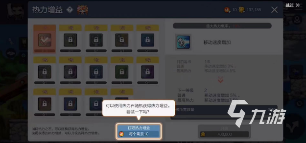 冒险岛枫之传说热力增益是什么 冒险岛枫之传说热力增益玩法分享