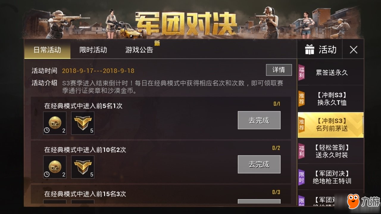 和平精英沙漠金币怎么得 ​和平精英沙漠金币获得方法介绍