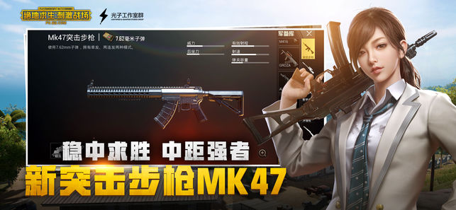 和平精英好玩吗 和平精英玩法简介