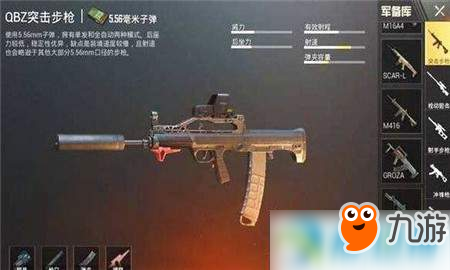 和平精英qbz95配件哪个比较好？qbz95配件选择推荐