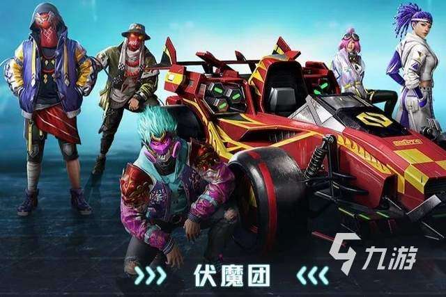 和平精英伏魔团什么时候返场 伏魔团返场时间一览