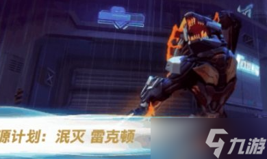 《英雄联盟手游》源计划系列皮肤上线时间介绍