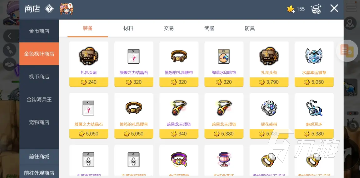 冒险岛枫之传说饰品攻略 冒险岛枫之传说饰品系统指南