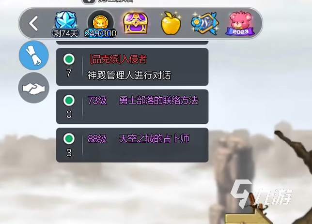 冒险岛枫之传说刀飞是什么 冒险岛枫之传说飞侠职业介绍
