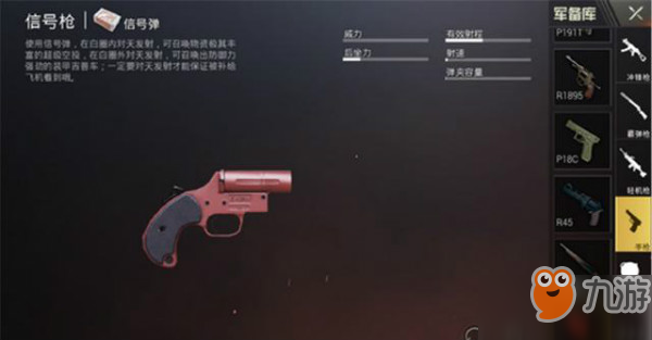 和平精英：新版本上线信号枪，这3个点必刷，超级空投你拿到了吗