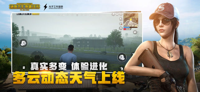 和平精英好玩吗 和平精英玩法简介