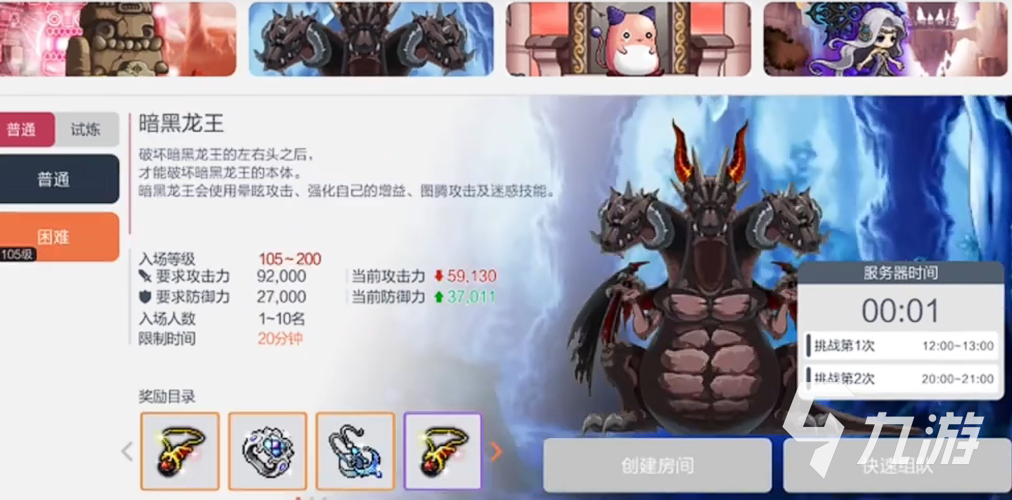 冒险岛枫之传说有排位模式吗 冒险岛枫之传说玩法模式介绍