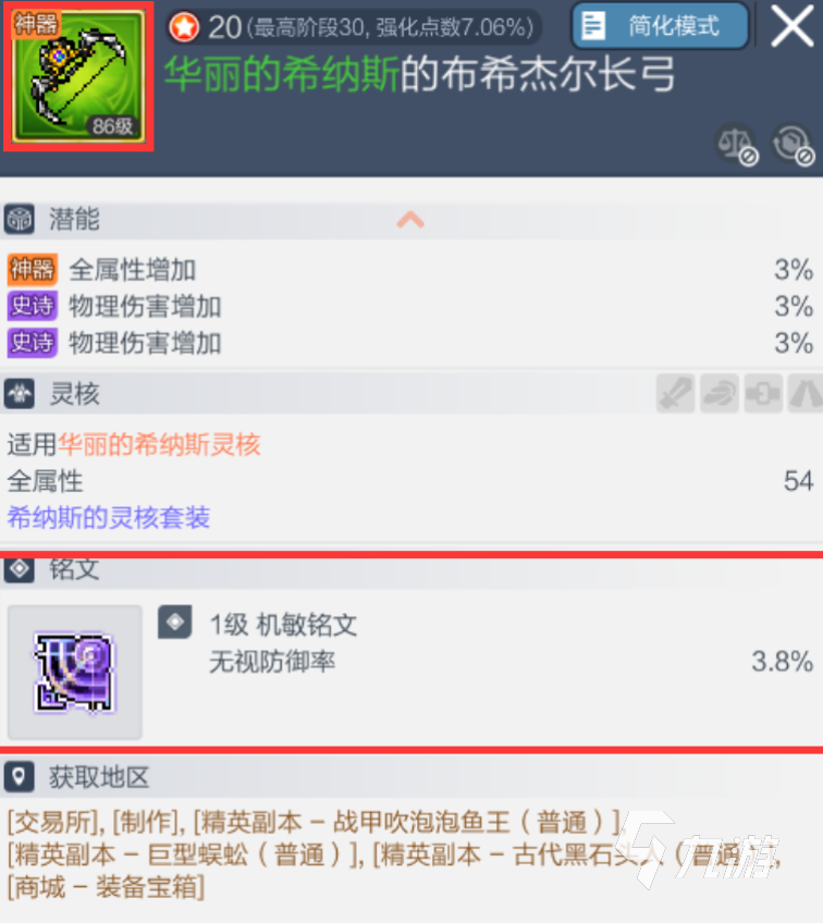 冒险岛枫之传说制作有什么用 冒险岛枫之传说制作系统介绍