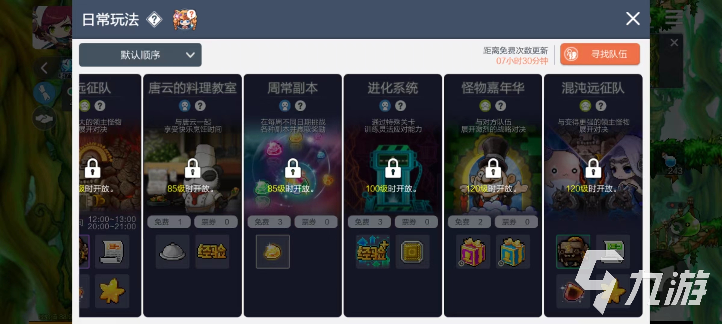 冒险岛枫之传说怪物嘉年华怎么玩 怪物嘉年华活动介绍