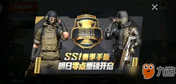 和平精英信誉分在哪看？信誉分查询方法