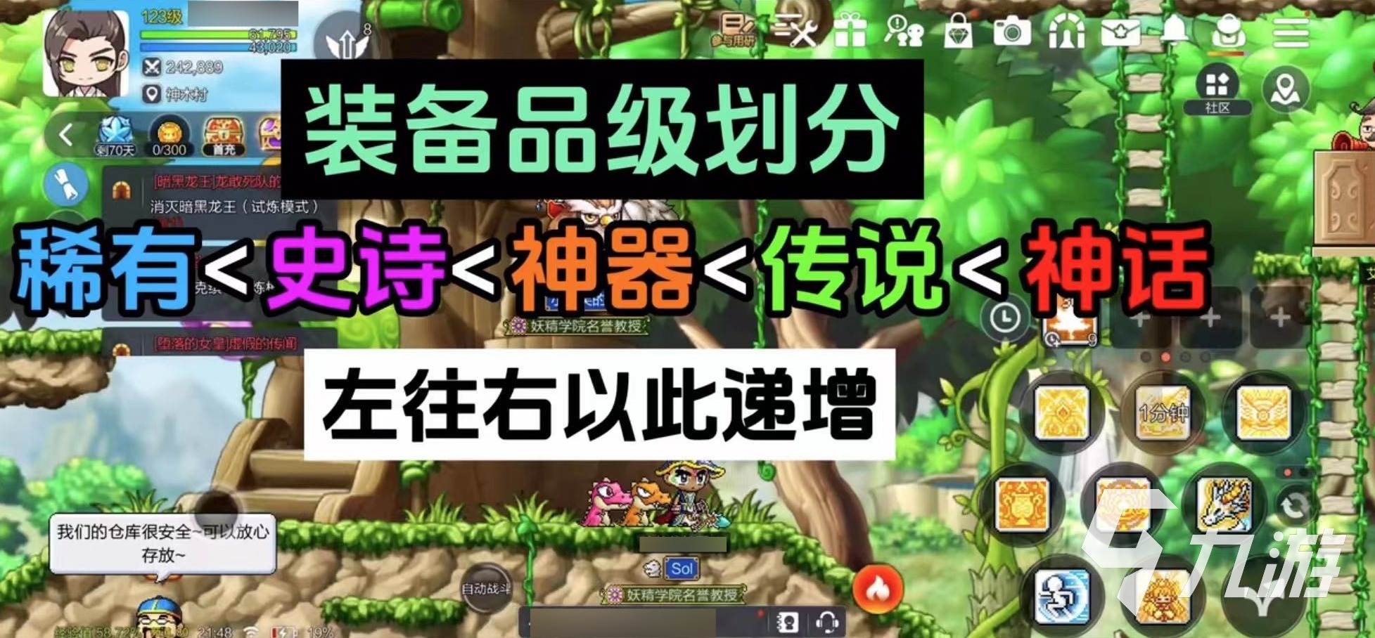 冒险岛枫之传说橙装碎了还能用吗 冒险岛枫之传说装备过载破解方法分享