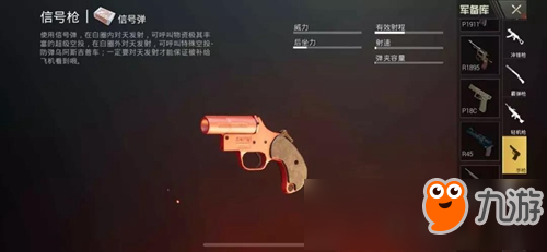和平精英【激情一夏】新版本爆料第二弹 信号枪召唤超级空投！