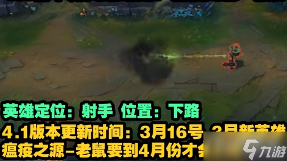《英雄联盟手游》图奇上线时间介绍
