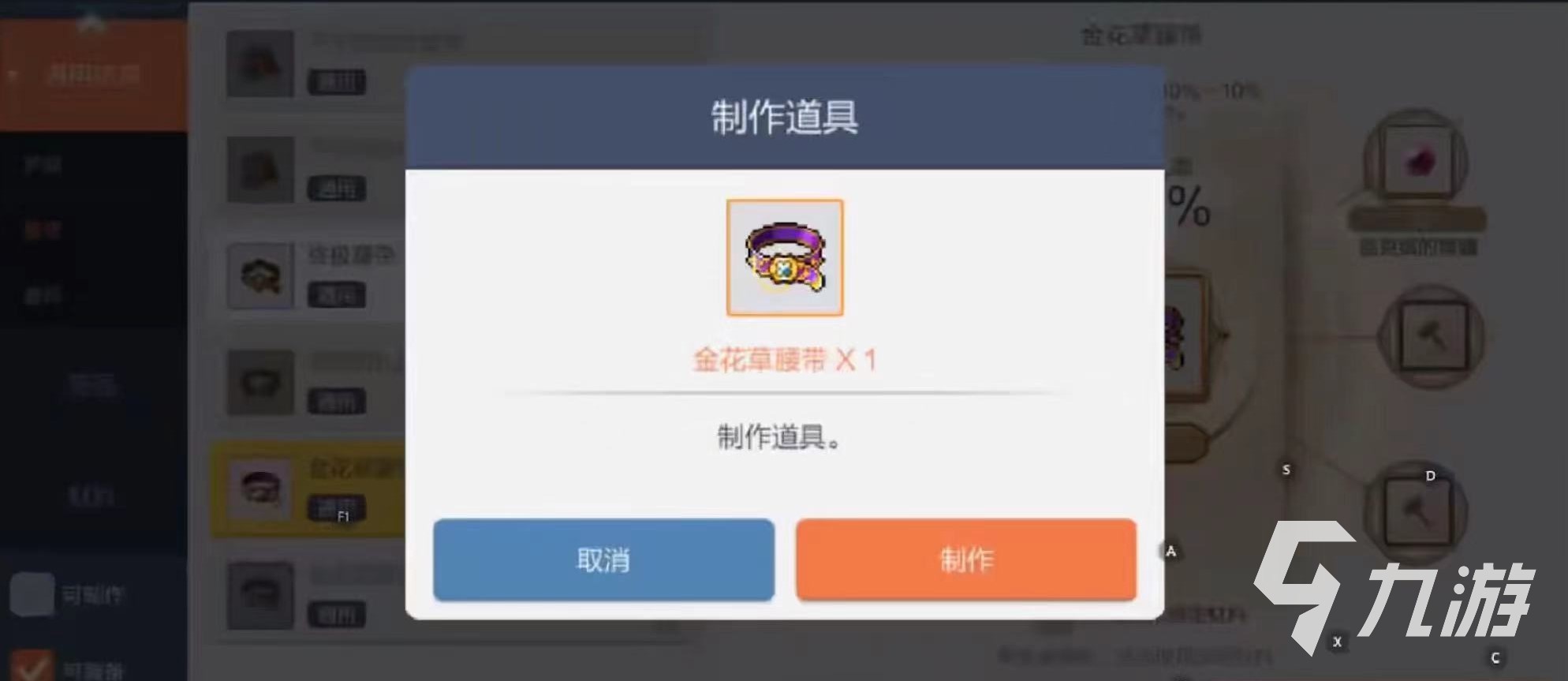 冒险岛枫之传说橙装碎了还能用吗 冒险岛枫之传说装备过载破解方法分享