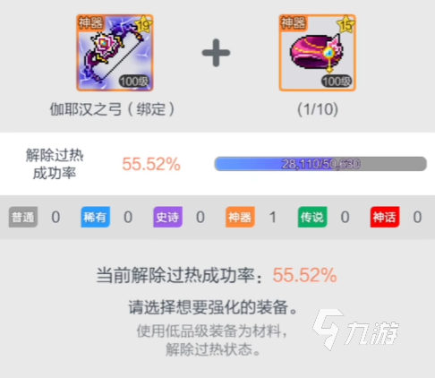 冒险岛枫之传说装备等级怎么划分 冒险岛枫之传说装备等级详细介绍