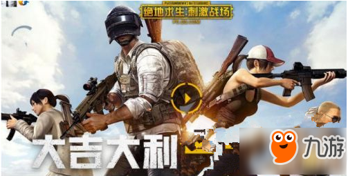 和平精英双模式是什么 和平精英双模式玩法介绍