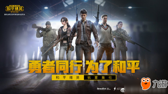 和平精英手游电脑版如何下载