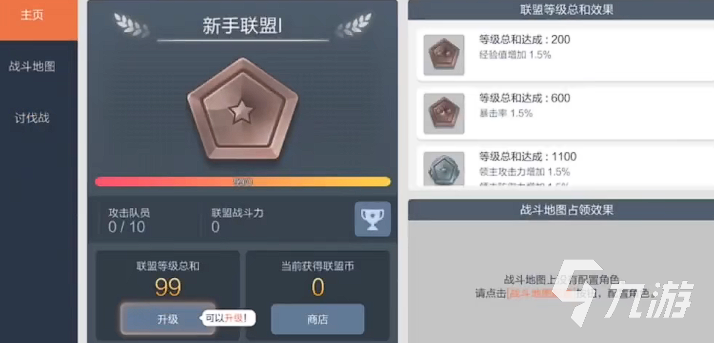 冒险岛枫之传说有排位模式吗 冒险岛枫之传说玩法模式介绍