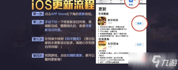 《和平精英》龙狮迎冰雪更新常见问题解答