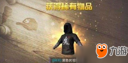 和平精英黑色伏地魔上衣怎么获得？黑色伏地魔上衣获得方法分享