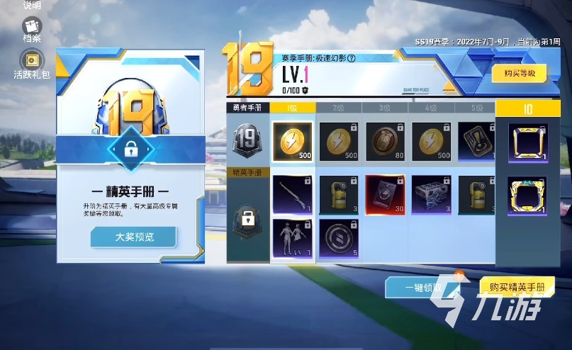和平精英ss19赛季的套装和枪皮肤怎么样 SS19新皮肤介绍