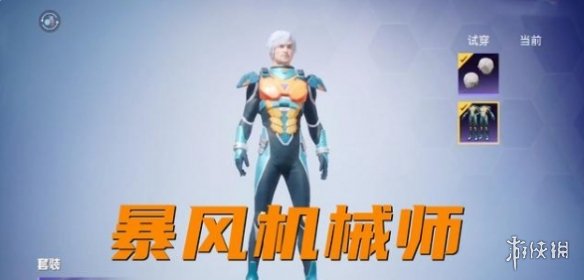 《和平精英》新赛季ss16什么时候开始 新赛季ss16情报