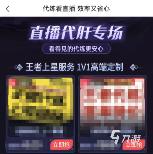 英雄联盟手游账号购买平台安全吗 靠谱的联盟手游买号平台推荐