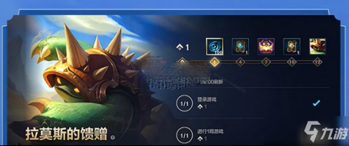 《英雄联盟手游》怎么白嫖龙龟拉莫斯