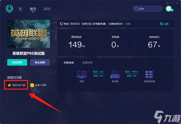 英雄联盟美测服汉化设置攻略