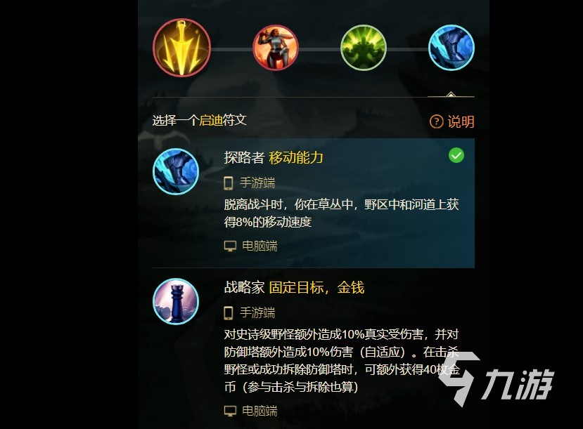英雄联盟手游塞恩出装铭文攻略 塞恩出装铭文介绍