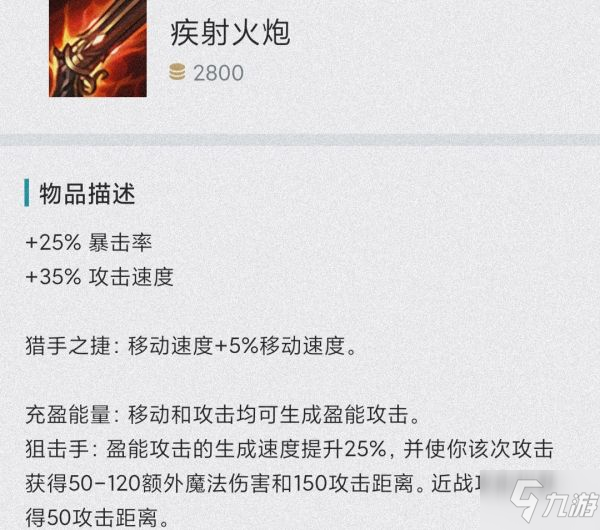 《英雄联盟手游》赛娜符文选择与出装详解