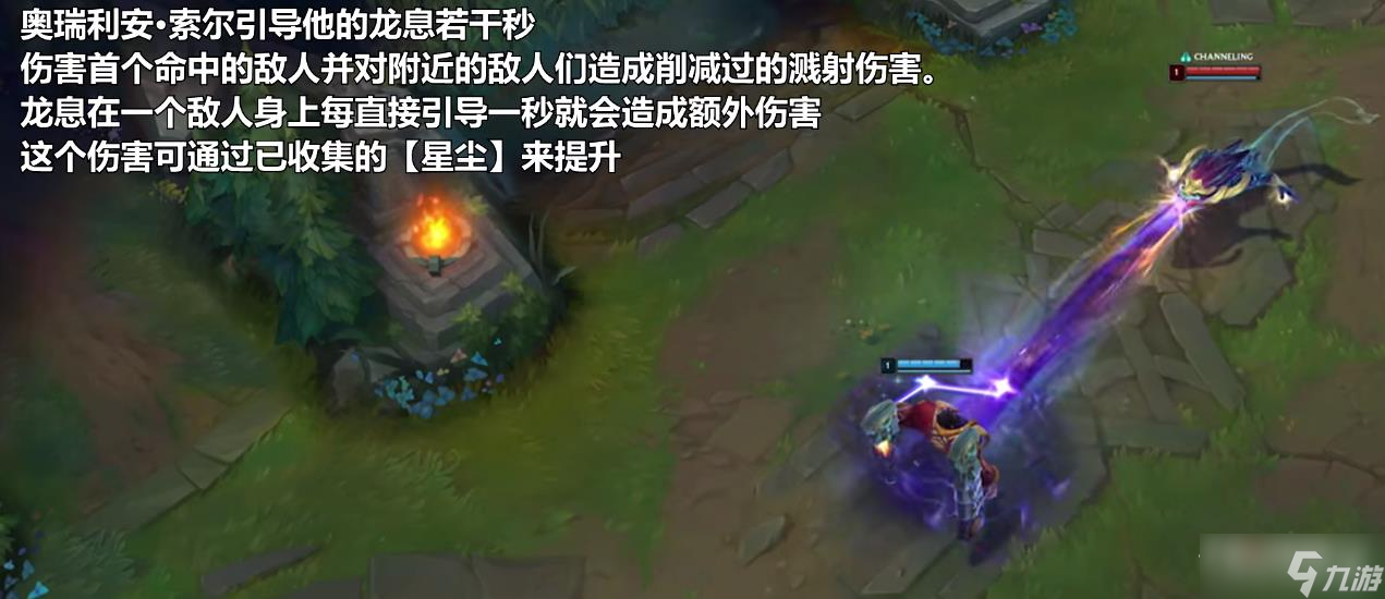 《英雄联盟》铸星龙王重做技能一览