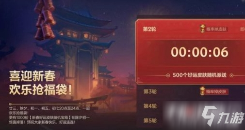 《英雄联盟手游》好运礼领取方法