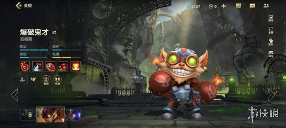 《英雄联盟手游》排位禁用英雄推荐LOL手游Ban谁比较好
