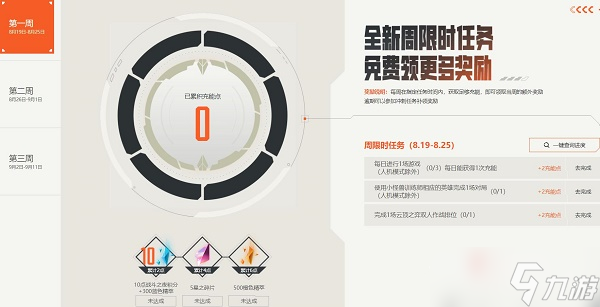 《英雄联盟手游》战斗之夜活动位置一览