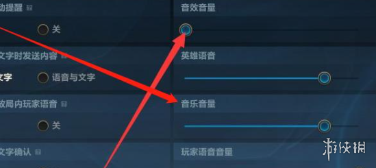 《英雄联盟手游》背景音乐怎么关 背景音乐关闭方法