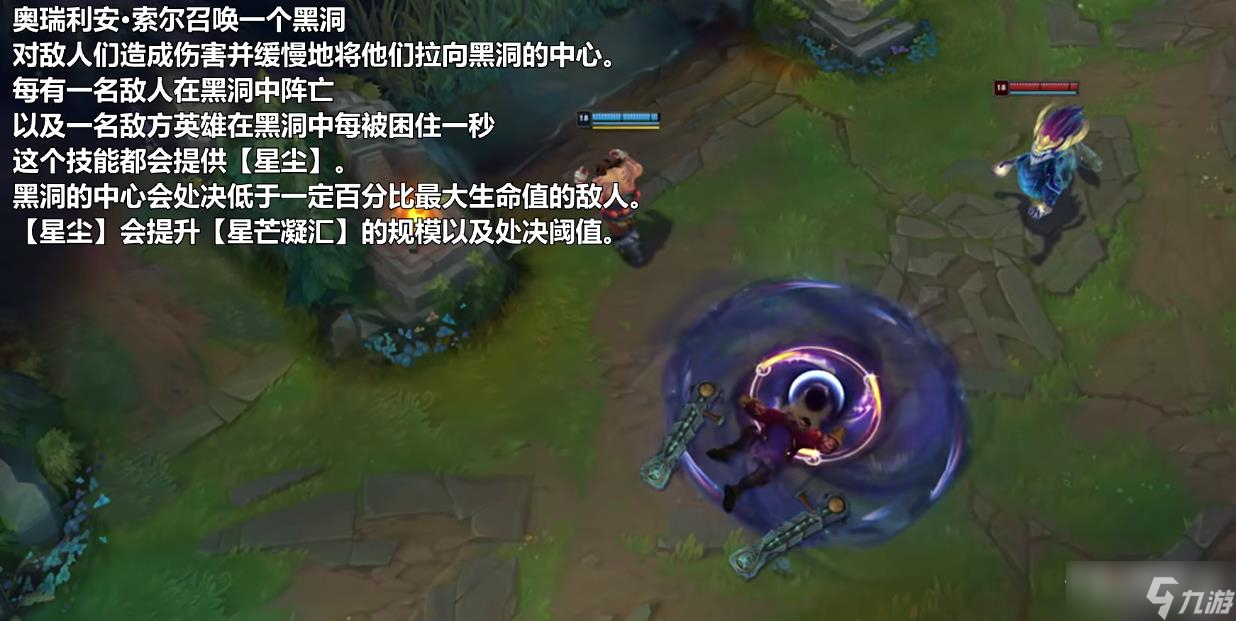 《英雄联盟》铸星龙王重做技能一览