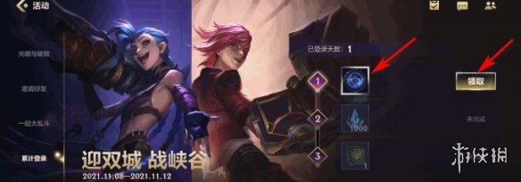 《英雄联盟手游》海克斯水晶怎么获得 海克斯水晶获得方法