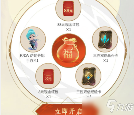 《英雄联盟手游》神龙破晓礼包
