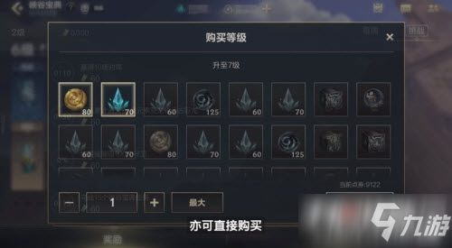 《英雄联盟手游》3.0峡谷宝典奖励一览