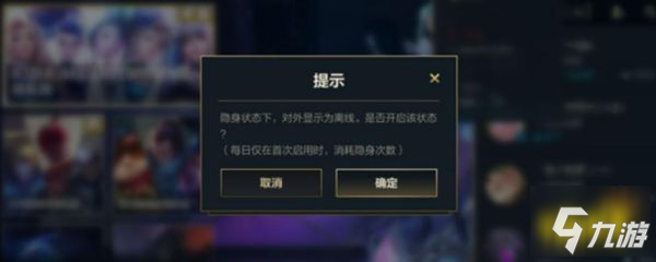 英雄联盟手游怎么不让微信好友看到