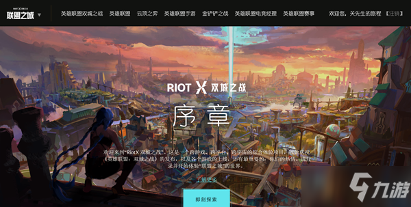 《英雄联盟》召唤师公园进入方法介绍