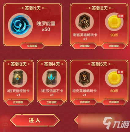 《英雄联盟手游》剑姬福牛免费皮肤礼包