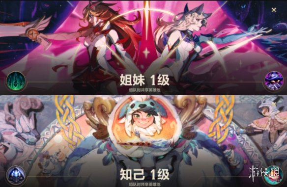 《英雄联盟手游》亲密关系有什么用 亲密关系作用介绍