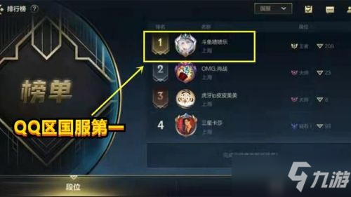 《英雄联盟手游》国服第一被封号是怎么回事