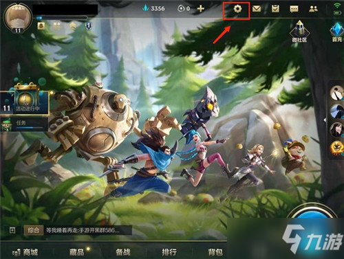 《英雄联盟手游》亲密关系怎么隐藏